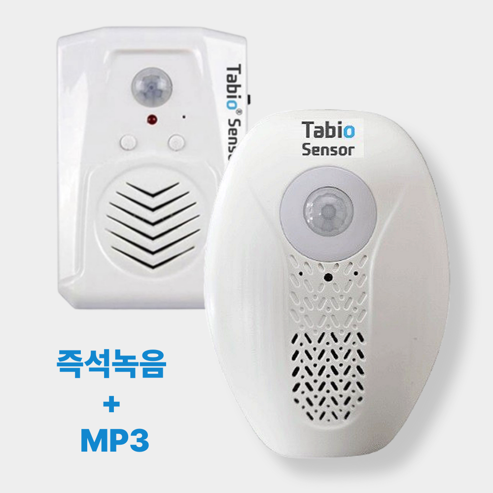 [Tabio] 적외선 모션 동작 움직임 감지 센서 무인매장 음성스피커