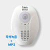 [Tabio] 적외선 모션 동작 움직임 감지 센서 무인매장 음성스피커