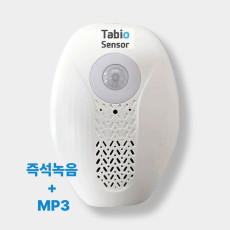 [Tabio] 적외선 모션 동작 움직임 감지 센서 무인매장 음성스피커