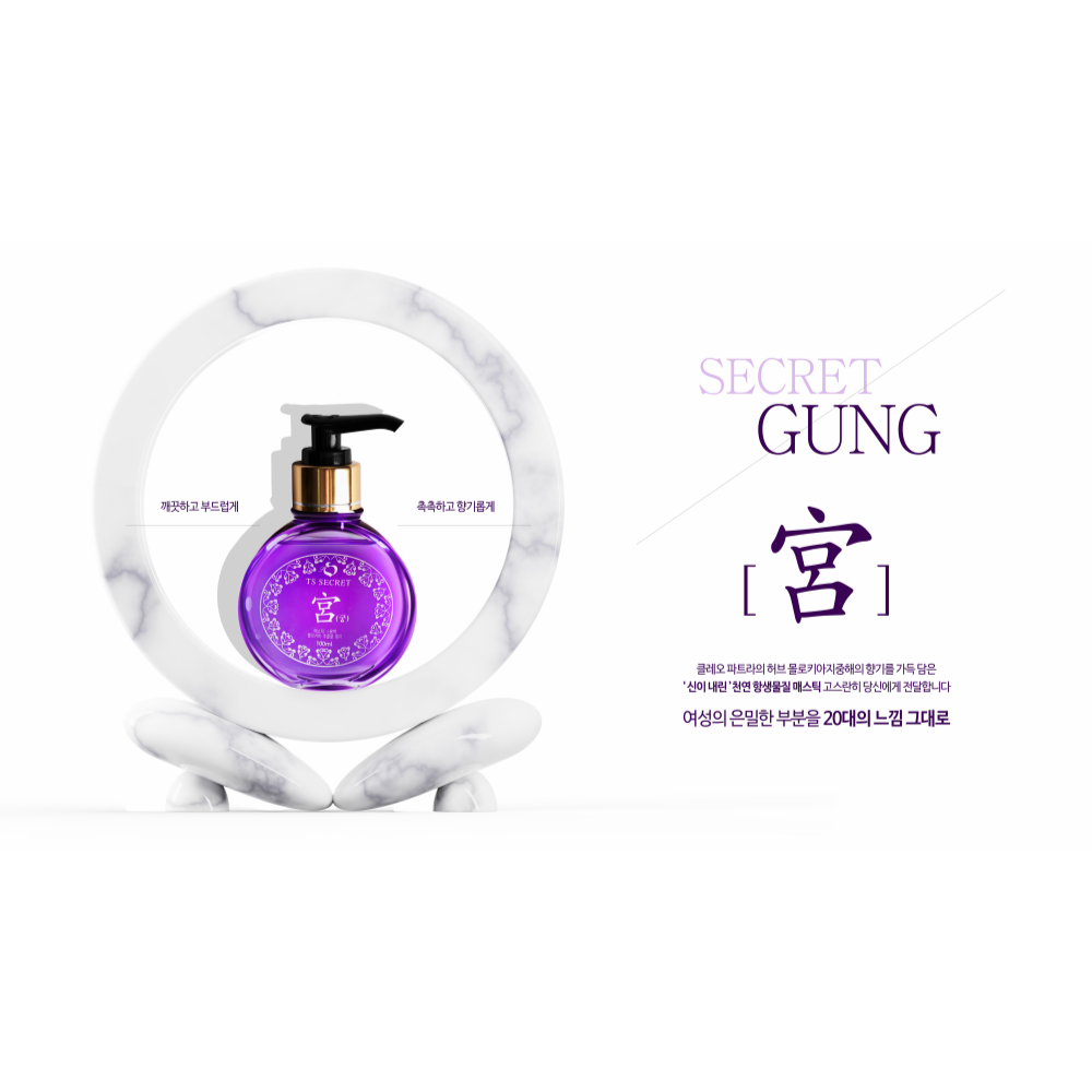 [예나야] 시크릿궁 여성청결제 세정제 Y존 가려움 냄새완화 100ml