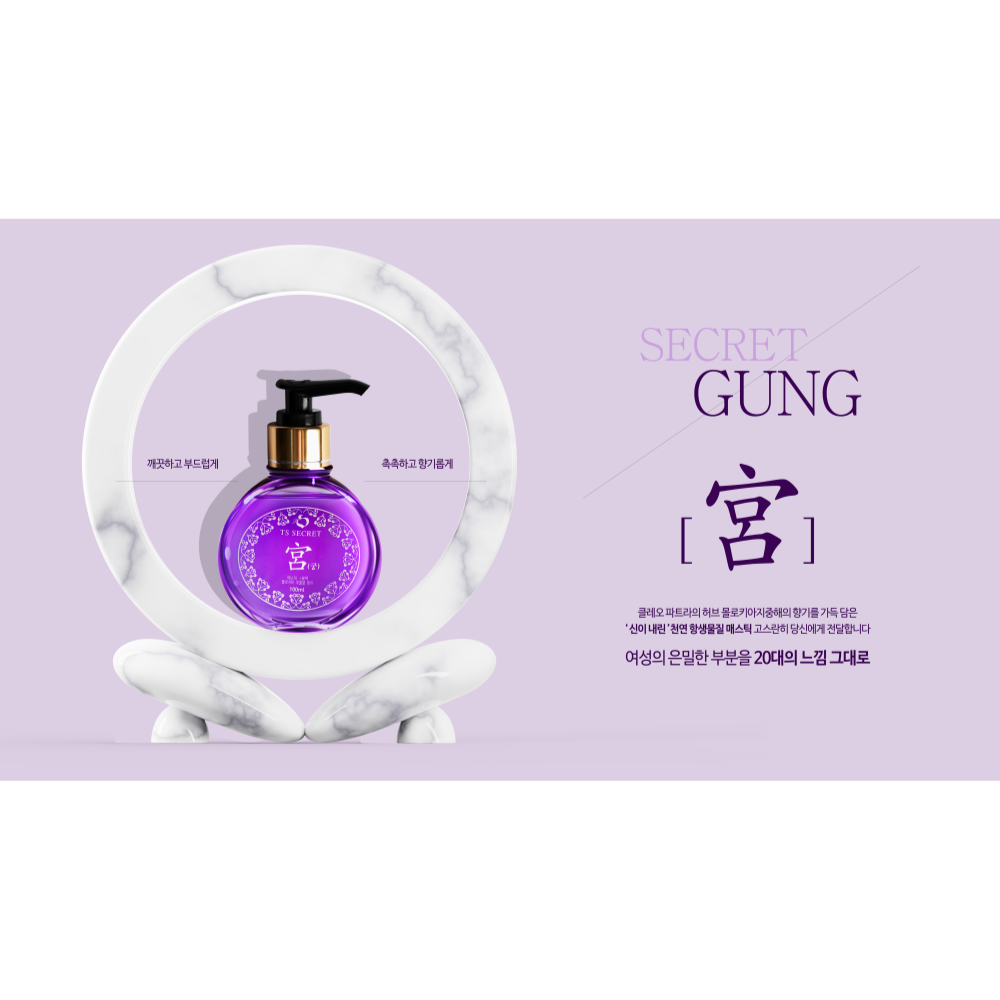 [예나야] 시크릿궁 여성청결제 세정제 Y존 가려움 냄새완화 100ml