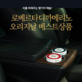 [로베르타] 디까메리노 오리지날 정품 방향제 이태리 명품100ml 2P