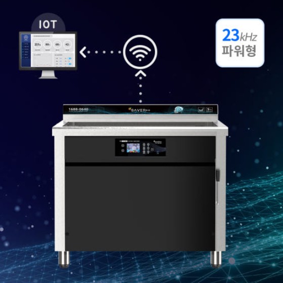 [세이버] 첨단 IOT 탑재 23khz 업소용 초음파 식기세척기