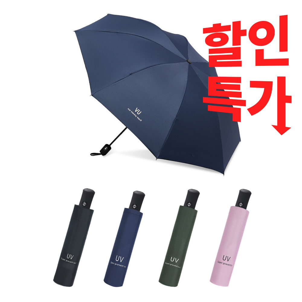 [MYPICK] 올데이 UV 3단 자동 양우산