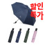[MYPICK] 올데이 UV 3단 자동 양우산