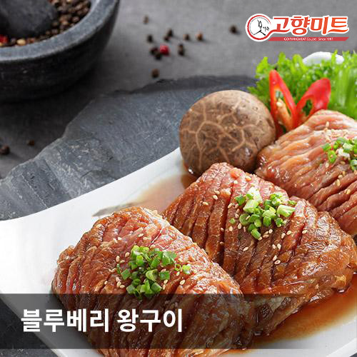 양념육_고향미트 블루베리 돼지왕구이 1.6kg