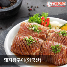 양념육_고향미트 맛기픈 돼지 왕구이 4kg