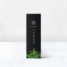 자연 맛'이 그대로_자연마시 기장 돌미역 선물세트 1호